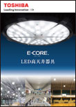 E-CORE�m�C�[�E�R�A�nLED���V����