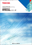 省電力照明制御システム MESLシリーズ