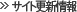�T�C�g�X�V���