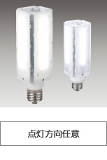 街路灯リニューアル用LEDランプ（電源別置形）57W 28Wシリーズ