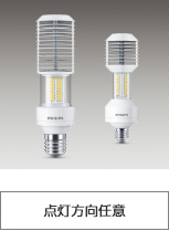 街路灯リニューアル用LEDランプ（電源内蔵形）55W 35Wシリーズ