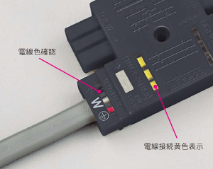 電源接続チェック表示、レーザー印字、電球色確認窓（写真）
