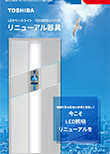 LEDベースライト TENQOOシリーズ リニューアル器具