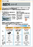 省電力照明制御システム MESLシリーズ