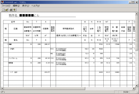CEC/L計算プログラム画面例