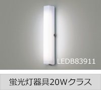 器具画像:LEDB83911