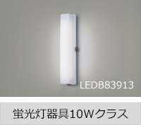 器具画像:LEDB83913