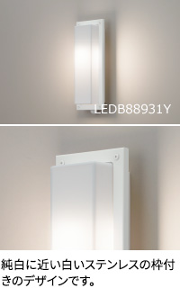 器具画像:LEDB88931Y