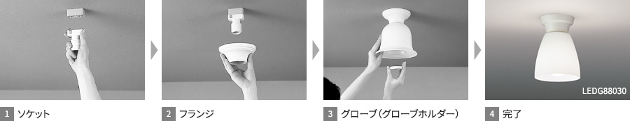 取り付け手順(写真)