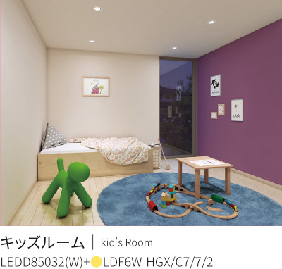 キッズルームに使用した場合のイメージ画像