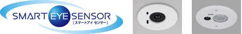 SMART EYE SENSOR(スマートアイセンサー)