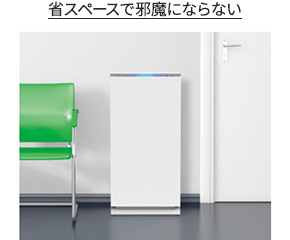 省スペースで邪魔にならない