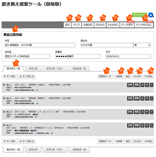 画面キャプチャ