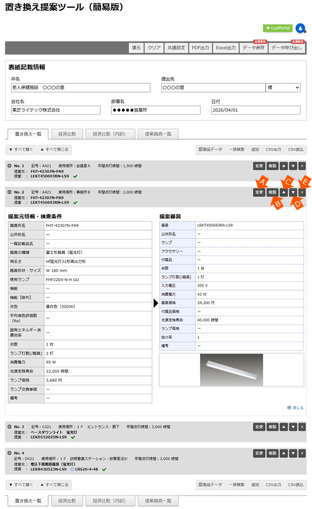 画面キャプチャ