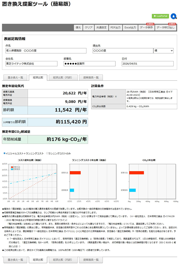 画面キャプチャ