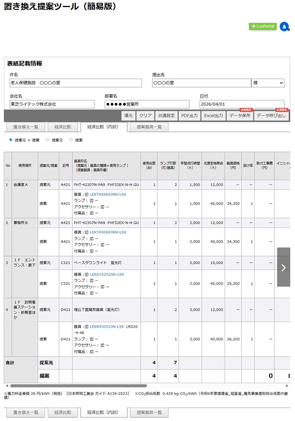 画面キャプチャ
