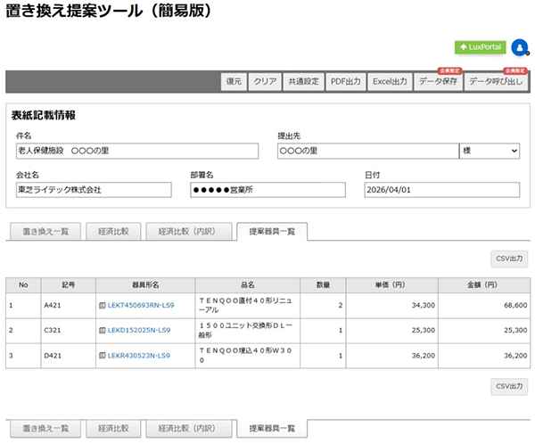 画面キャプチャ