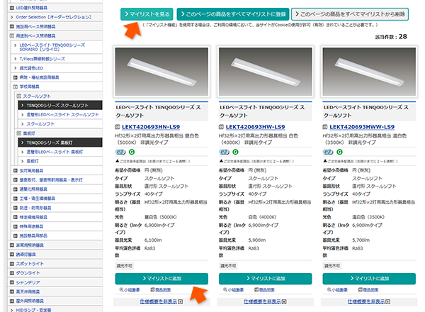 画面キャプチャ