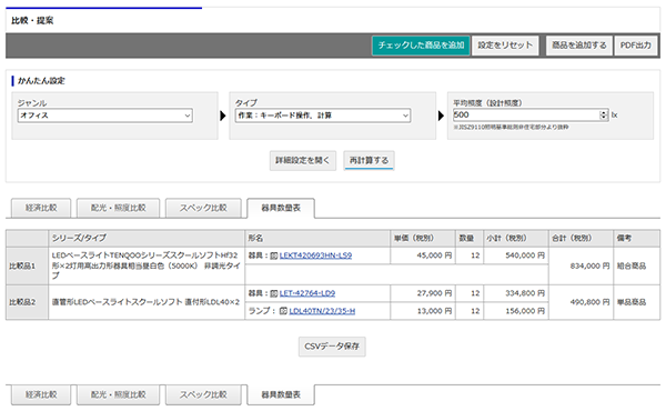 画面キャプチャ