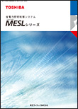 省電力照明制御システム MESLシリーズ