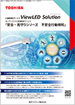 Iv~XAI摜̓T[rX ViewLED Solutionir[bh\[VjSEV[YisSsmj