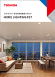 2026-2027 �Z��Ɩ����J�^���O HOME LIGHTING F27