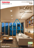 ZƖJ^O HOME LIGHTING 2017-2018 F20