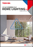 ZƖJ^O HOME LIGHTING 2019-2020 F21N ʍ