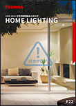 ZƖJ^O HOME LIGHTING 2020-2021 F22