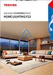 ZƖJ^O HOME LIGHTING 2024-2025 F25