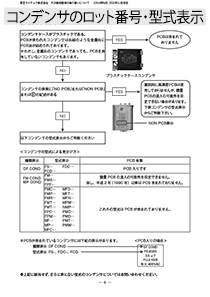 Pcb使用器具の取り扱いについて お問い合わせ 東芝ライテック 株