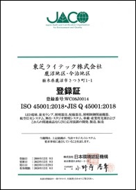 ISO45001