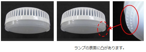 LEDユニットフラット形ランプ外観（写真1）