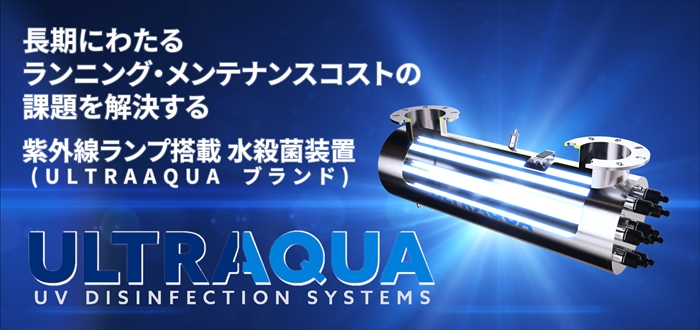 ULTRAAQUAЉ