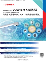 「不安全行動検知」サービスカタログ