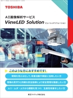 サービス総合カタログ