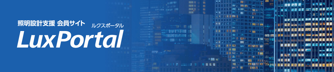 �Ɩ��݌v�x�� ����T�C�g LuxPortal�i���N�X�|�[�^���j