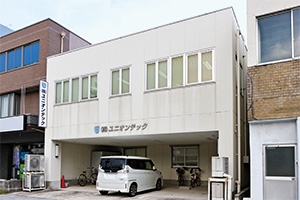 株式会社ユニオンテック 外観写真