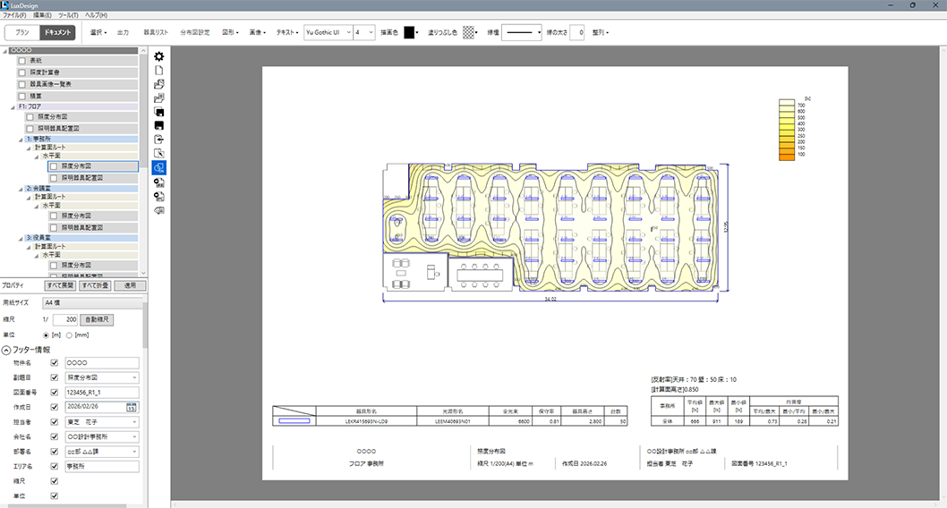 LuxDesign�̉�ʃC���[�W