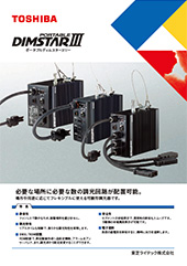 PORTABLE DIMSTAR V