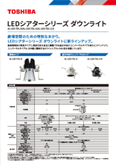 LED�V�A�^�[�V���[�Y�_�E�����C�g���[�t���b�g