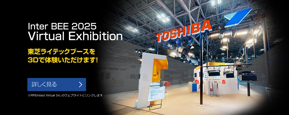Inter BEE 2025 Virtual Exhibition  ���Ń��C�e�b�N�u�[�X��3D�Ɠ���ő̌����������܂��B�iMPEmbed Virtual Inc.�̃E�F�u�T�C�g�Ƀ����N���܂��j