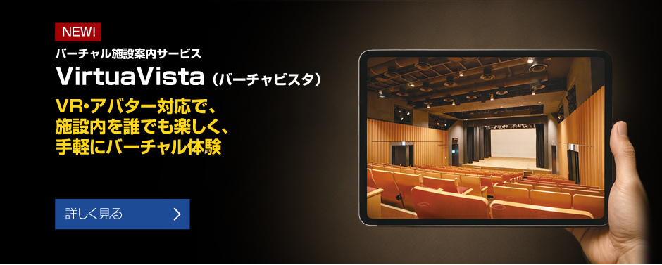 アートライティング（劇場・ステージ・舞台照明、スタジオ照明、照明