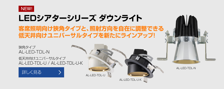 舞台機器 アートライティング（劇場・ステージ・舞台照明、スタジオ照明、照明