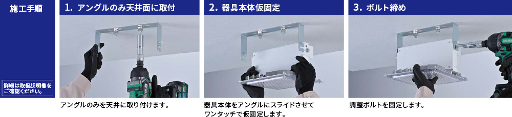 施工手順の説明画像
