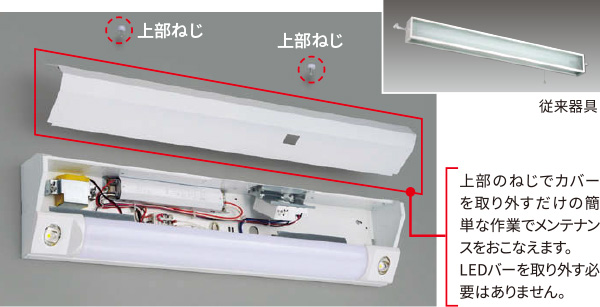 LED非常用照明器具 階段灯 天井壁直付兼用形 | 東芝ライテック(株)