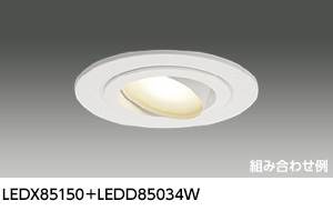 LEDダウンライト（高気密SB形、SGI形、住宅向け） | 東芝ライテック(株)