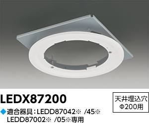 LEDダウンライト（高気密SB形、SGI形、住宅向け） | 東芝ライテック(株)