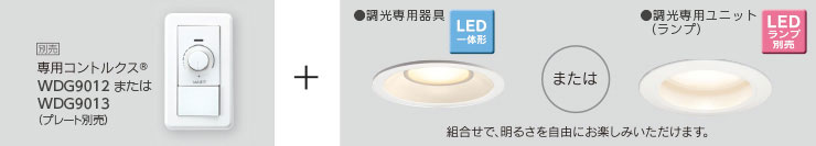 7449円 新商品!新型 LEDD-183204-LD9 LEEU-1003N-02 ユニツト交換形 ダウンライト