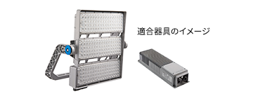 商品情報・お客様サポートトップページ | 東芝ライテック(株)